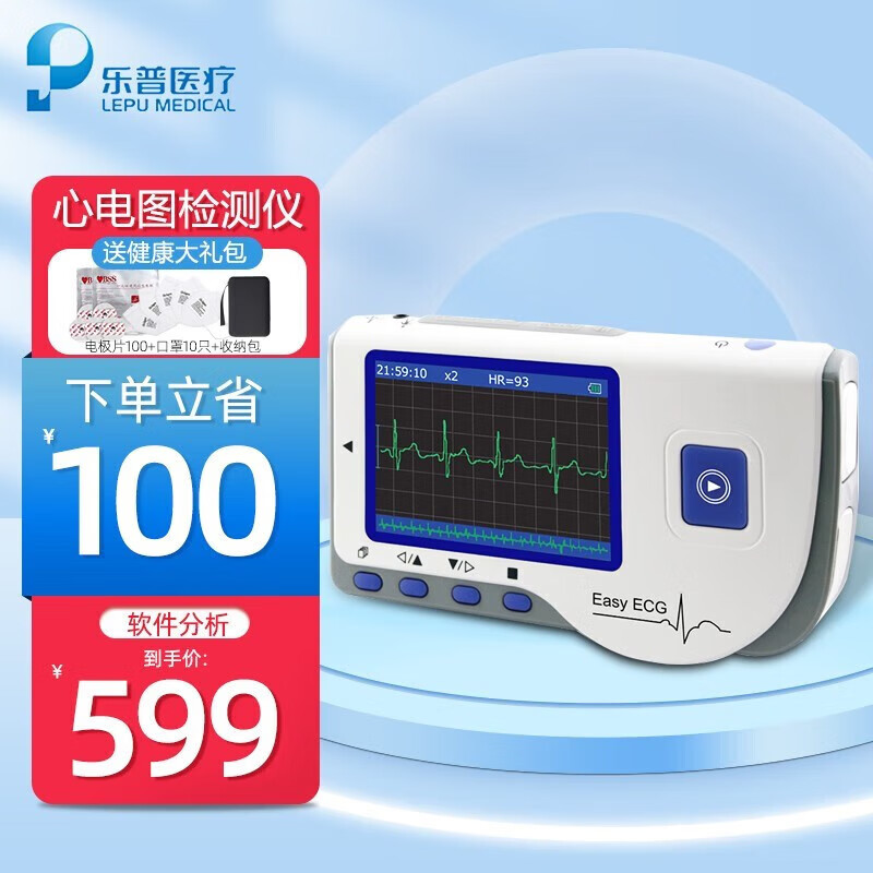 24小时心电图机 心电监护仪心脏监测仪心率监测仪家用动态心电图检测