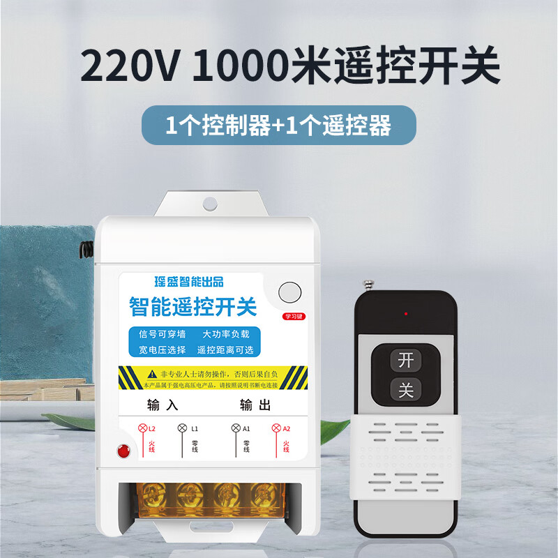 智能220v无线遥控开关抽水泵远程控制三相380v电机电源摇空器 特惠220