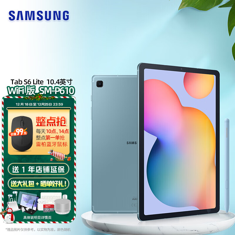 三星平板电脑galaxy tab s6 lite10.