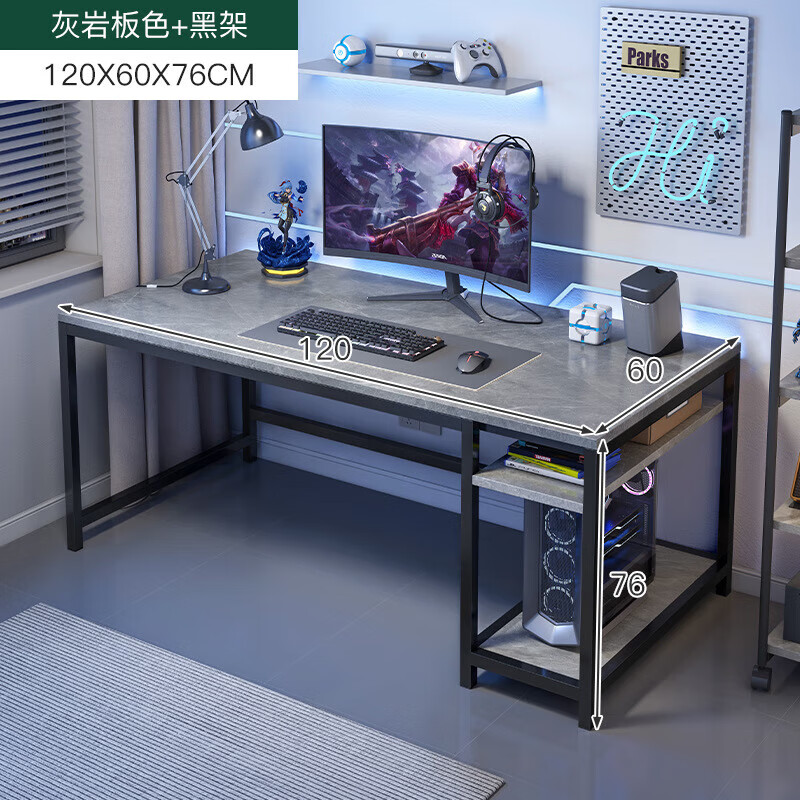 琅俐弥电脑桌简约卧室桌椅套装电竞游戏台式桌子办公轻奢岩板色家用书