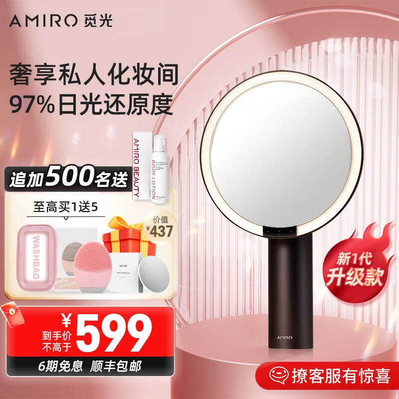 探讨揭秘真相AMIROO系列2.0化妆镜怎么样好不好，分享三星期感受分享