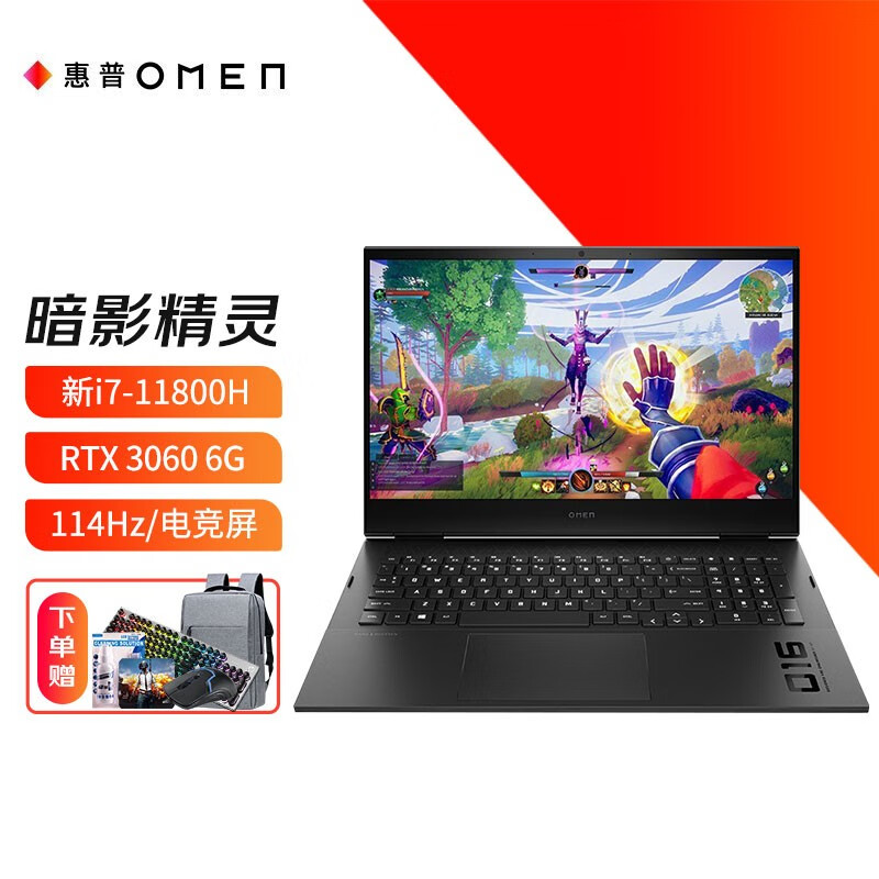 1英寸电竞吃鸡游戏大屏笔记本 i7-11800h 3060-6g独显-114hz 8g内存