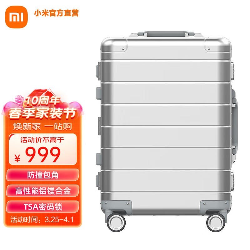 小米行李箱男女铝镁合金拉杆箱20英寸 金属旅行箱2 万向轮登机箱密码  20英寸使用感如何?