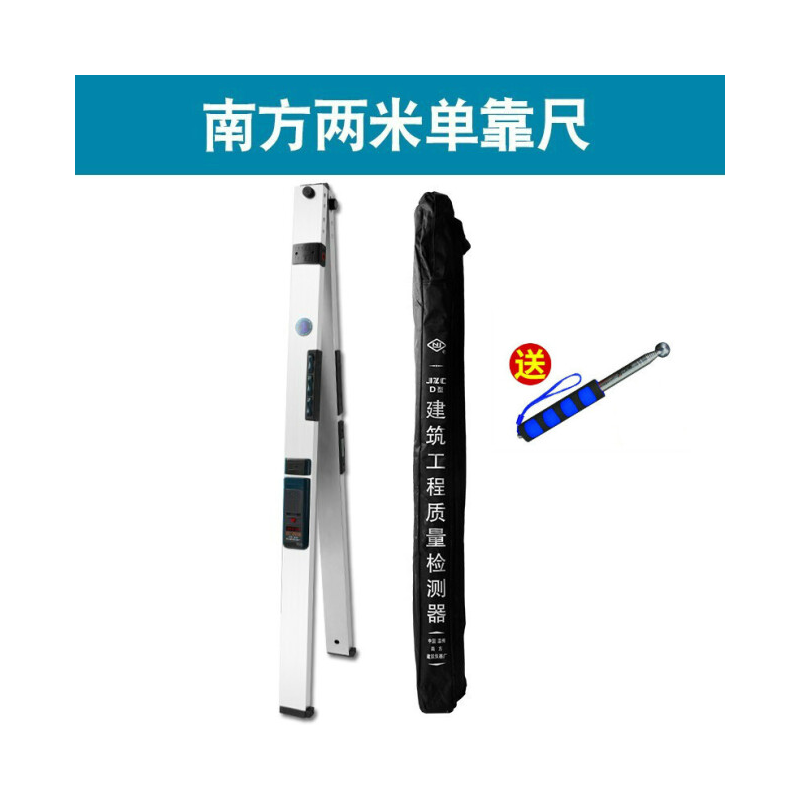 NI南方驗房工具套裝2米靠尺多功能建筑工程檢測尺檢測包水平尺測量 2米靠尺+對角尺+大工具包14件套