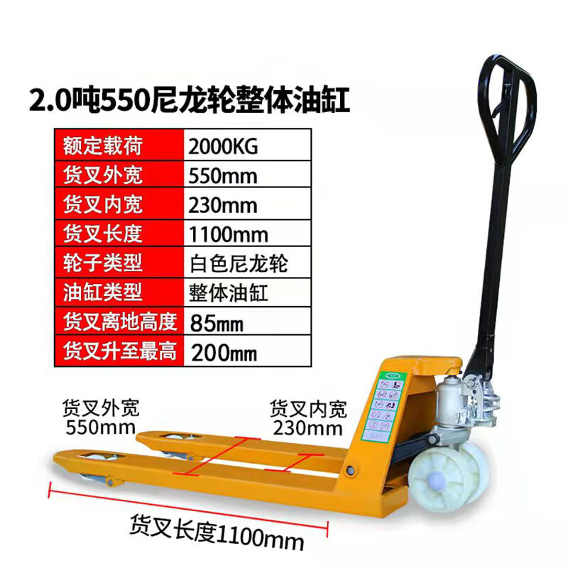 搬運寶（BYB）2噸3噸5噸手動液壓搬運車裝卸車叉車地牛托盤油壓手推拖車 5噸550 2噸550整體泵尼龍輪加強承重款