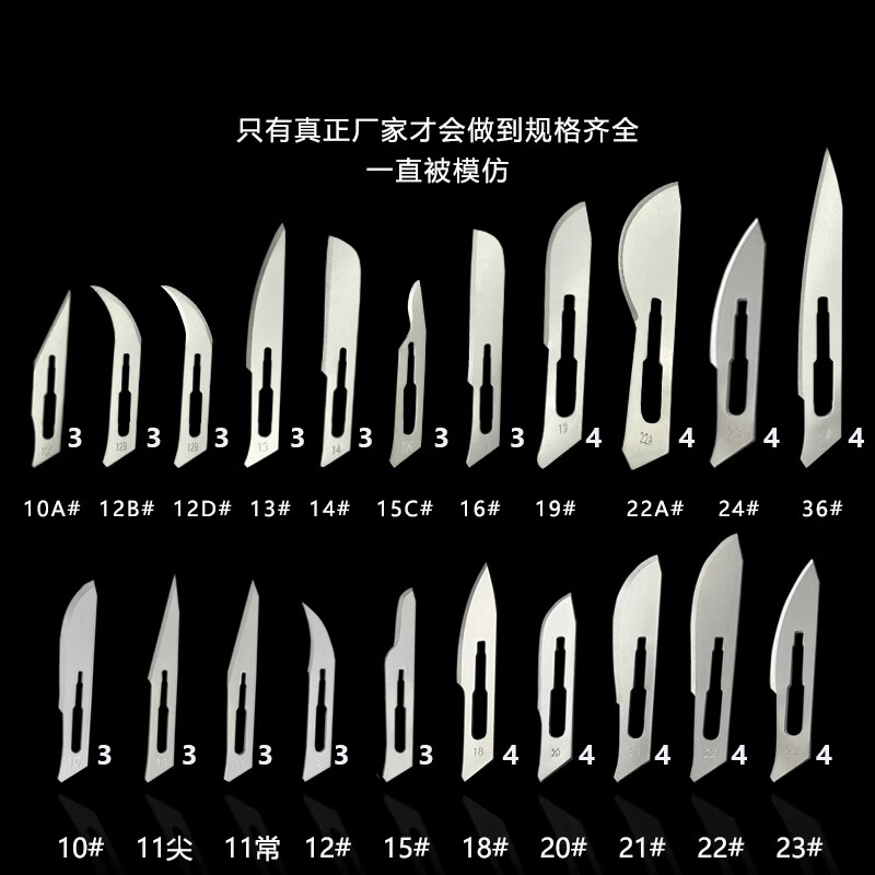 加厚手术刀柄3号11号刀片手术4号刀架23号10号12d号15号22号snl 手术3