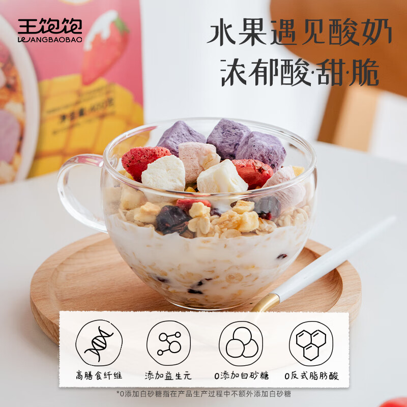 王饱饱麦片早餐水果麦片即食燕麦片冲饮即食代餐速食酸奶果然多