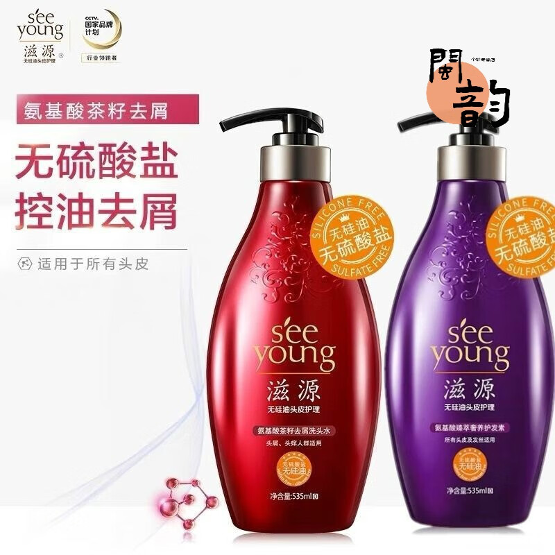 滋源氨基酸洗发水滋源无硅油氨基酸洗发水套装洗头水生姜发茶籽去屑无