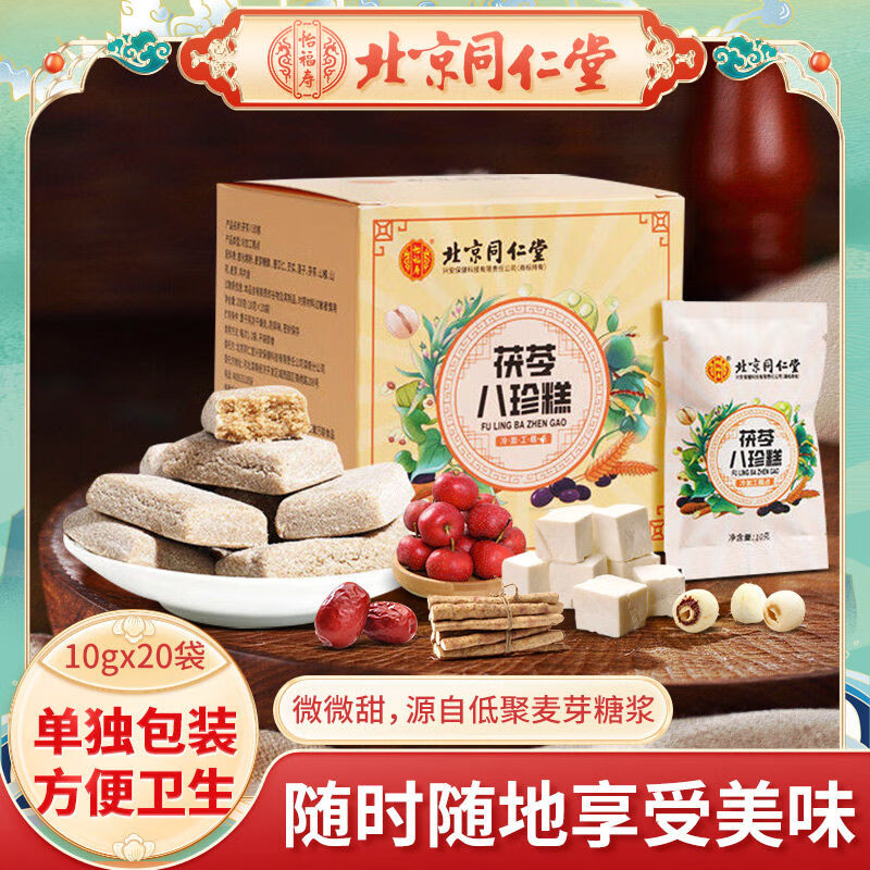 北京同仁堂 坚果茯苓八珍糕北京同仁堂茯苓八珍糕200g山药茯苓薏湿c1