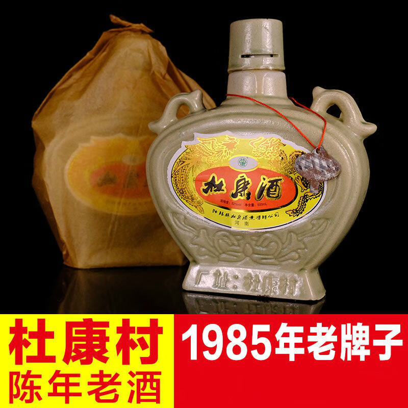 杜康陈年老酒52度 500ml/瓶 杜康村林康陈年老酒52度浓香纯粮食酒陈年