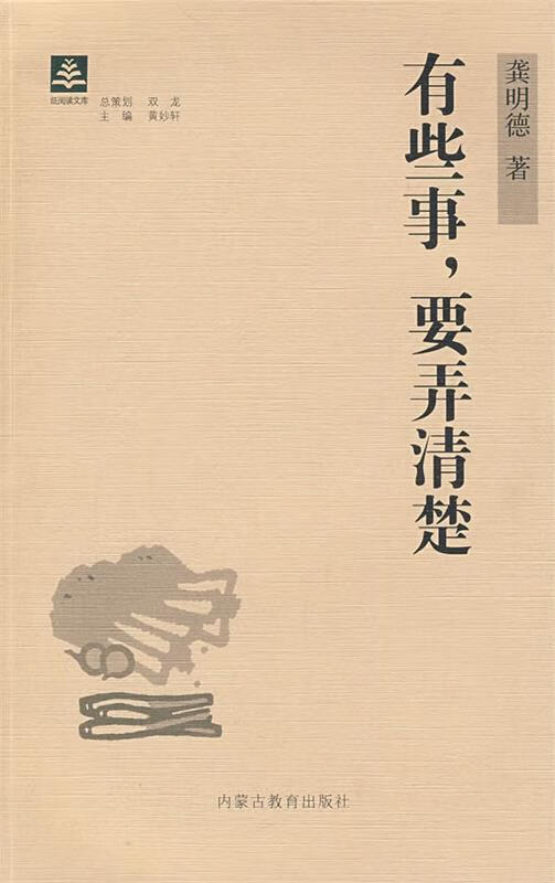 有些事,要弄清楚