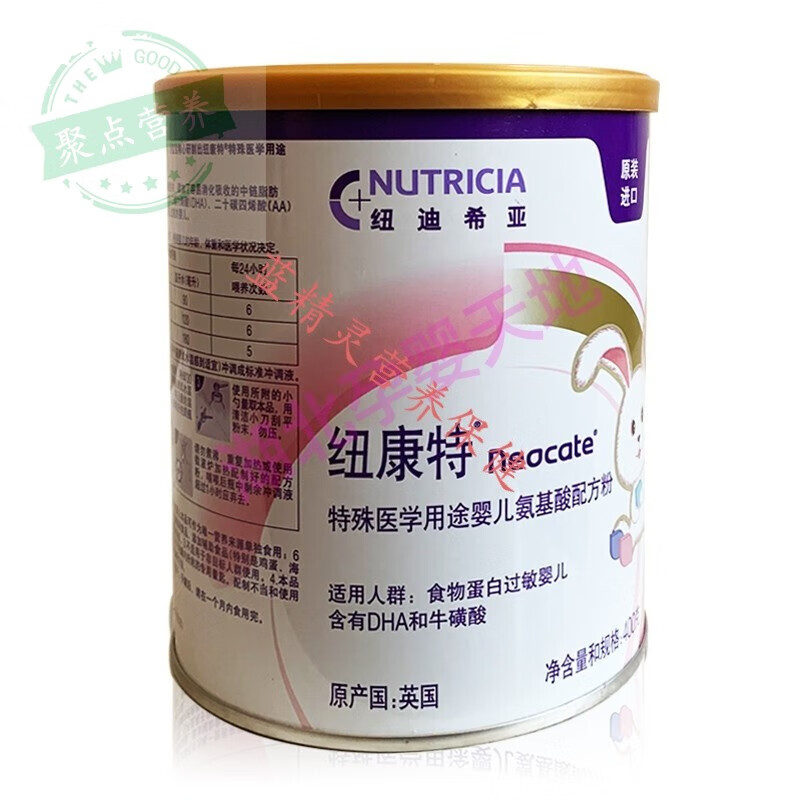 10月产纽康特氨基酸过敏特殊奶粉食物蛋白过敏中文版