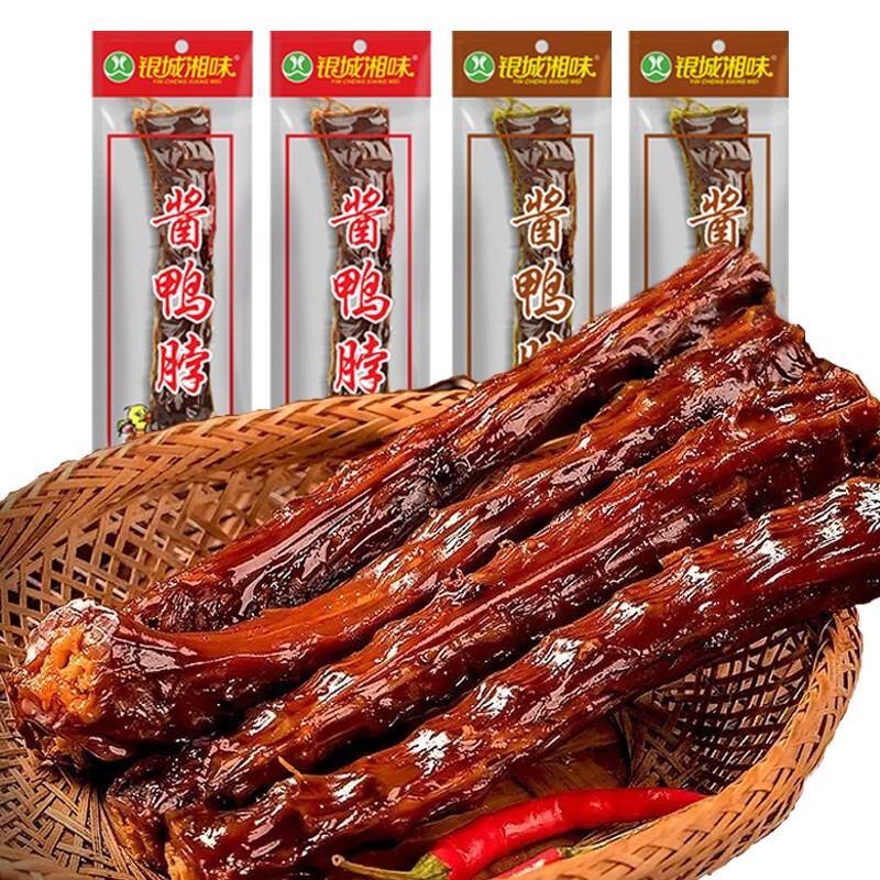 銀城湘味（YIN CHENG XIANG WEI）鴨脖子整根風(fēng)干手撕長(zhǎng)鴨脖變態(tài)辣醬鴨脖烤脖整根爆辣休閑零食 10根 猛辣型