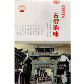 古典建筑艺术 古建涵蕴 古街韵味 新 肖东发