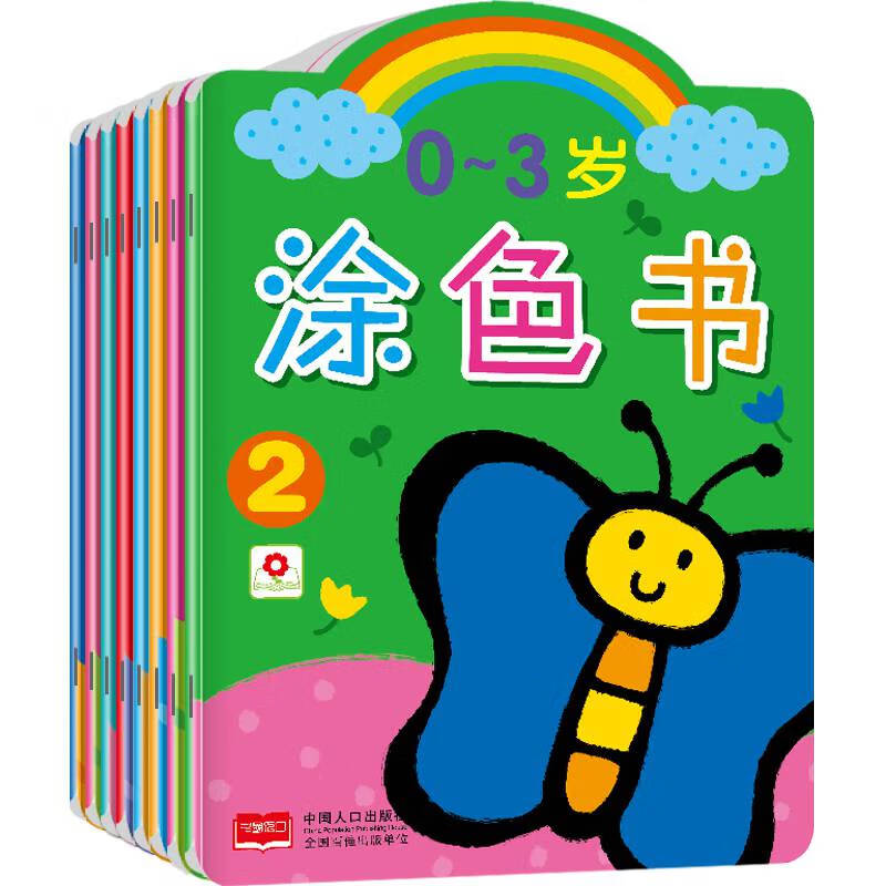 幼儿简单学画画幼儿园小班儿童学画画书初学者小孩教程基启蒙涂颜色