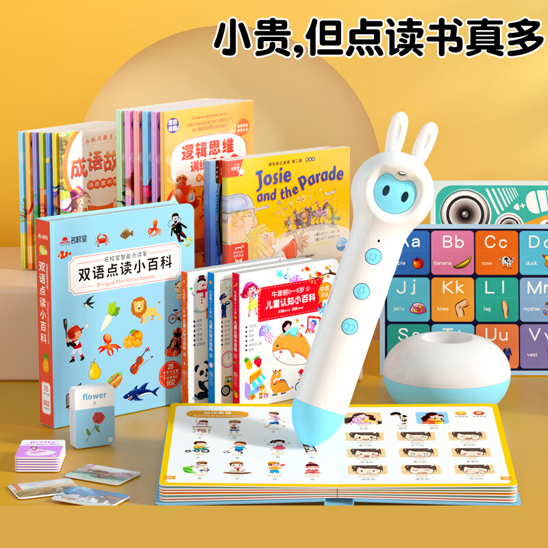 名校堂儿童智能点读笔通用英语幼儿早教机小学课本点读机绘本宝宝玩具女孩男孩全能套餐K5 蓝 生日礼物
