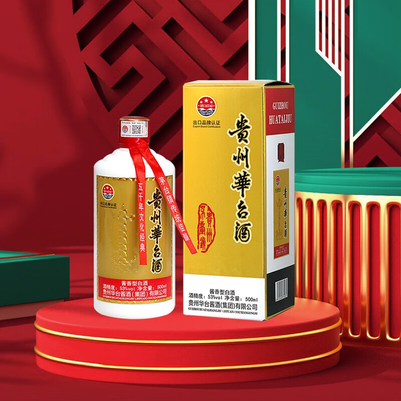 华台 酱酒53度白酒500ml酱香型(带杯 贵州华台 华台酱酒500ml(带杯)