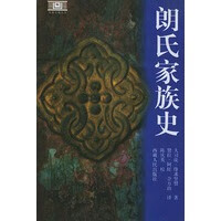 朗氏家族史