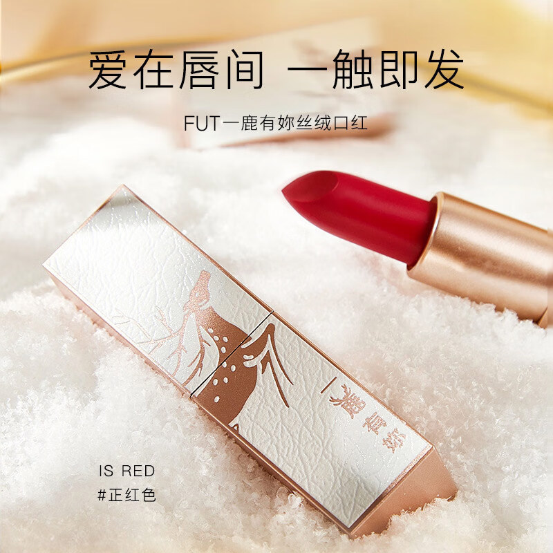 fUT520情人节礼物一鹿有你口红礼盒送女友国风彩妆套装生日七夕老婆 一鹿有你彩妆礼盒九件套