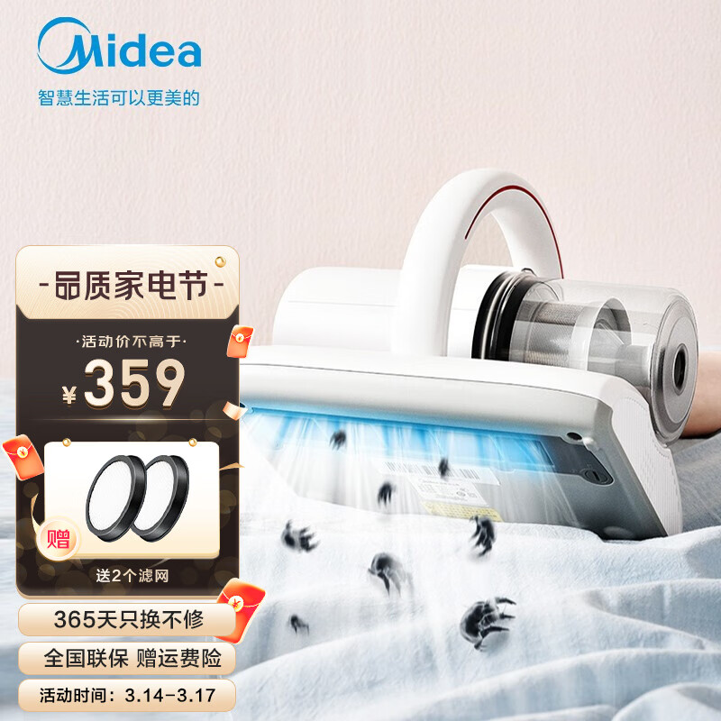 美的（Midea）除螨仪MC5 有线手持床上家用吸尘 深层清洁热风除湿 白色