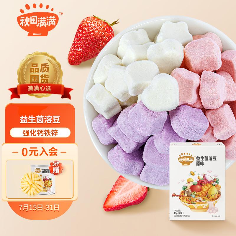 京东母婴玩具 2022-07-17 - 第14张  | 最新购物优惠券
