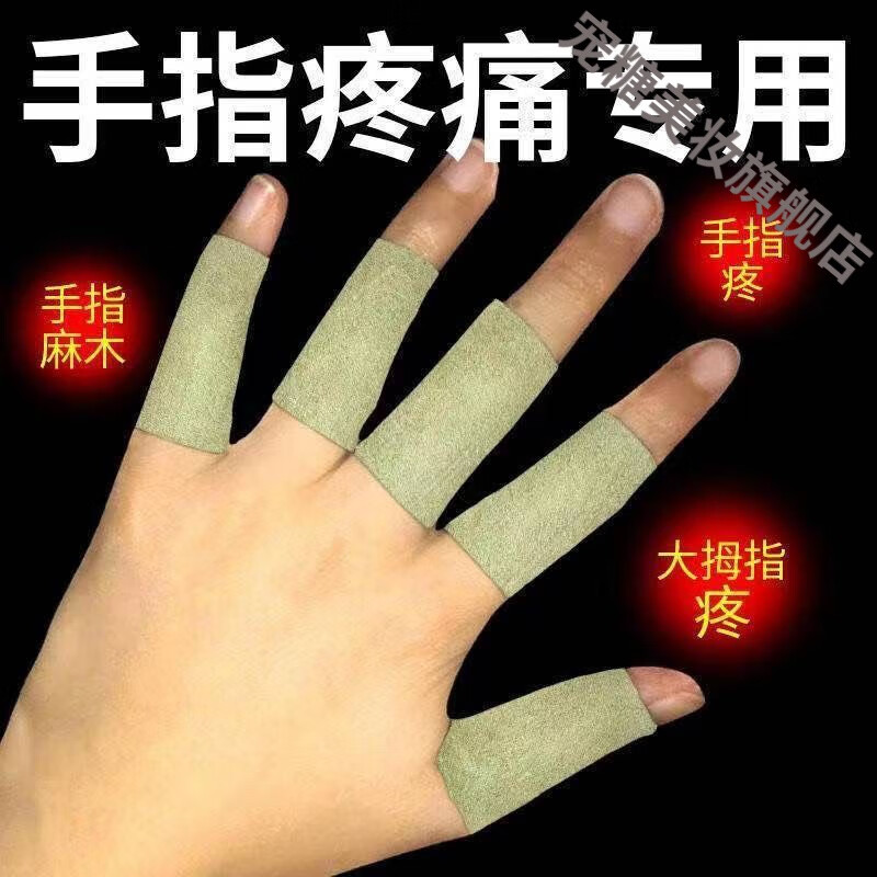 风湿膏关节疼痛手指关节变形红肿胀痛风湿专用膏风湿消l肿止l痛膏 一