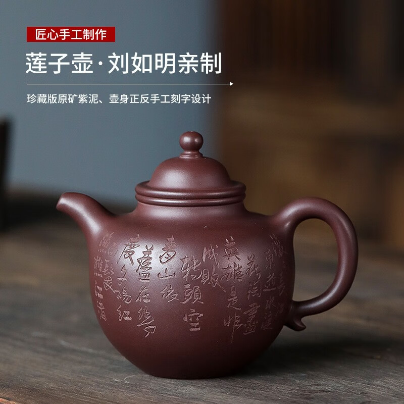 静心壶韵 宜兴紫砂壶 名家刘如明手工陈腐紫茄泥紫砂壶大容量泡茶具