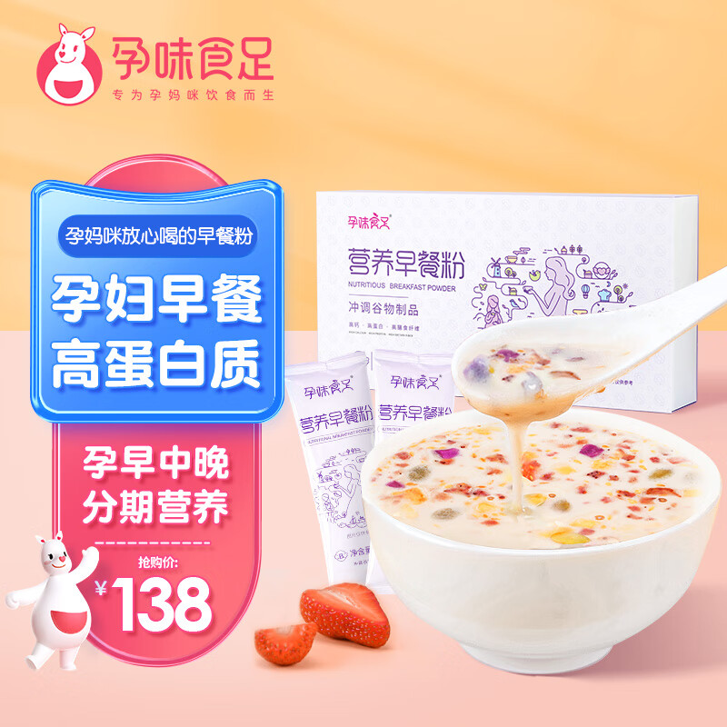 手机上怎么查冲饮谷物京东历史价格|冲饮谷物价格走势