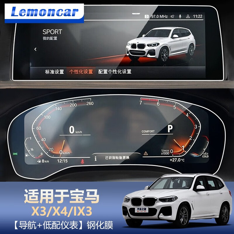 请教分析以沐（Lemoncar）宝马钢化膜导航钢化膜评测质量好不好？优缺点探讨评测揭秘