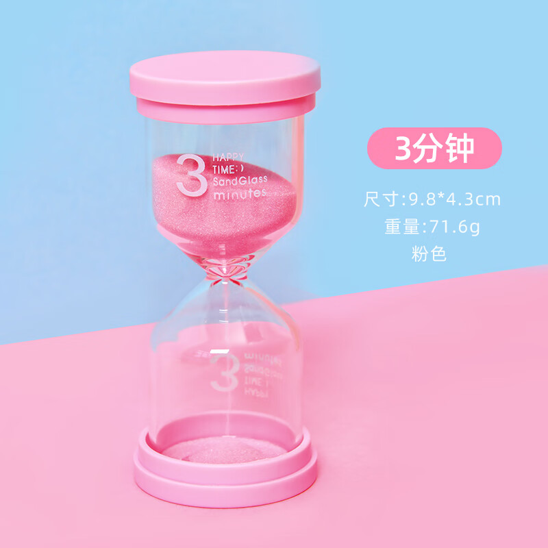雏苞沙漏计时器30分钟儿童创意三分钟时间计时迷你摆件少女心精致礼物 3分钟 粉色