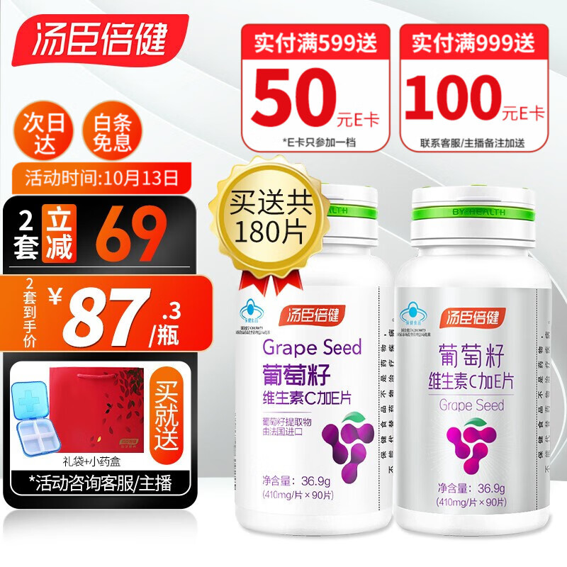 京东精选卖场 2021-10-14 - 第6张 | 最新购物优惠券 京东精选卖场 2021-10-14 - 第6张 | 最新购物优惠券
