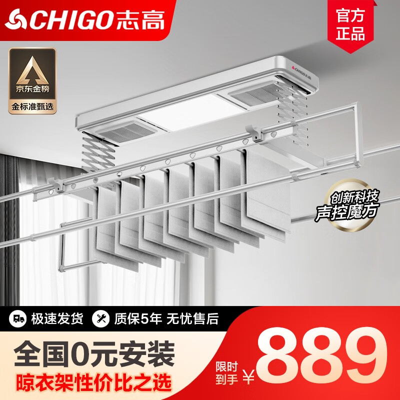 亲测入坑【志高（CHIGO）品威电动晾衣架】用后一周真实反馈质量很差吗