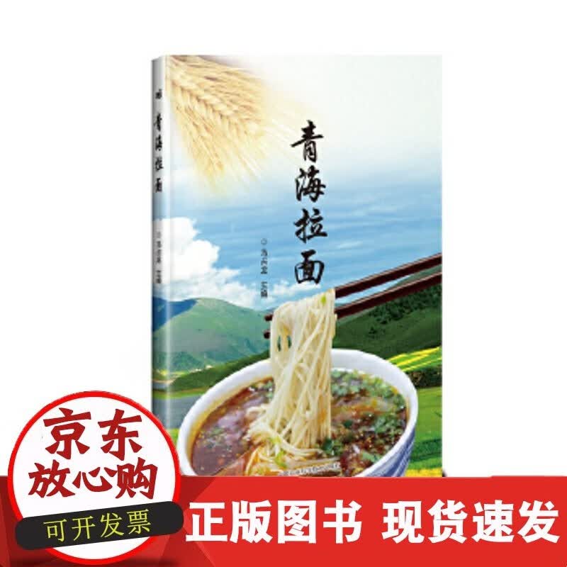 青海拉面 化隆拉面提档升级路上乘风破浪敢弄潮 特色风味小吃及传统面食 青海拉面店店员服务规范流程 青海