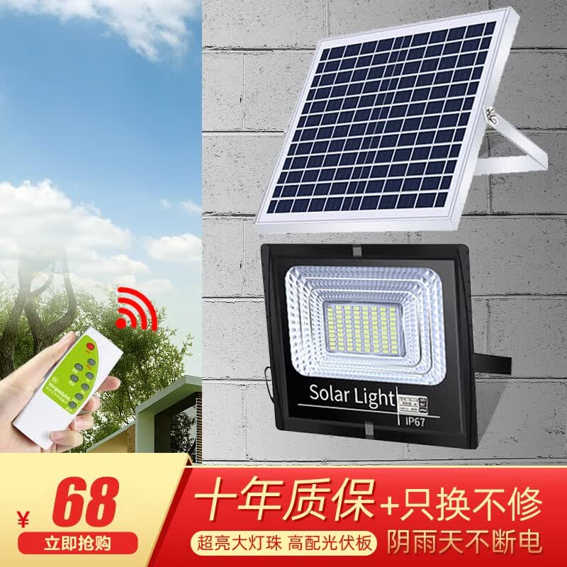 siyingled 太阳能灯室外庭院灯户外led节能照明农村高亮防水大功率遥控路灯 200W+5米线+照明面积约40平方使用感如何?