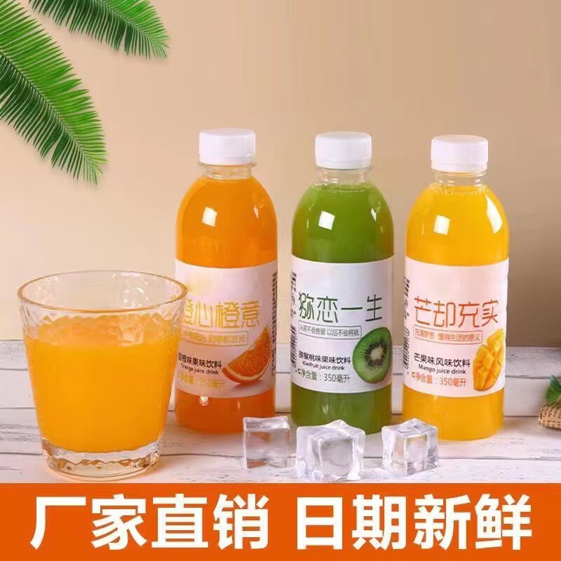 亲丰 果汁果味饮料整箱火锅餐饮必备芒果猕猴桃橙汁 混合口味 6瓶