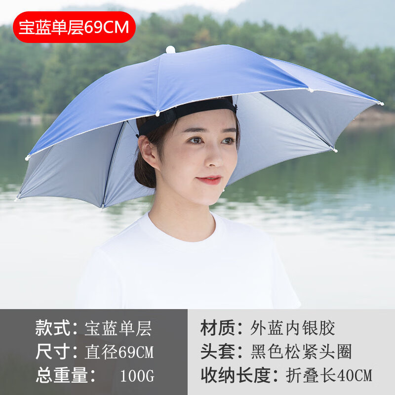 钓鱼遮阳伞头伞雨帽伞帽头戴式雨伞帽防雨头带折叠帽子大号斗笠顶 宝
