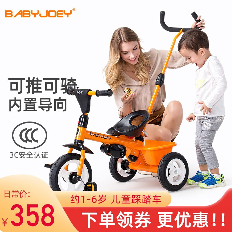 Babyjoey 英国 儿童三轮车脚踏车2-3-5岁 简易自行车多功能手推车 三轮车 兰博基尼橙