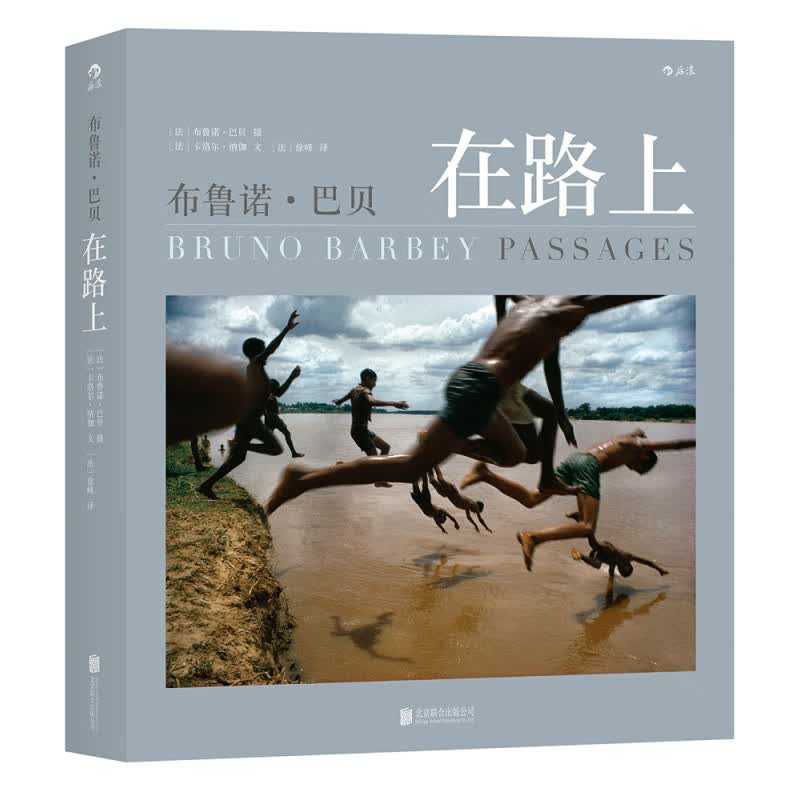 布鲁诺·巴贝在路上