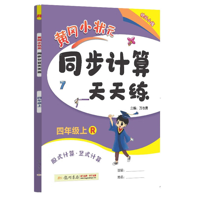 小学四年级历史价格查询京东|小学四年级价格走势图