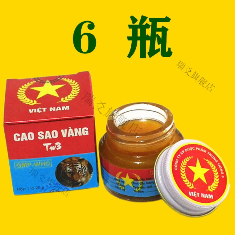 越南军膏20克/瓶五角星膏红虎活络膏老虎膏 【六瓶】