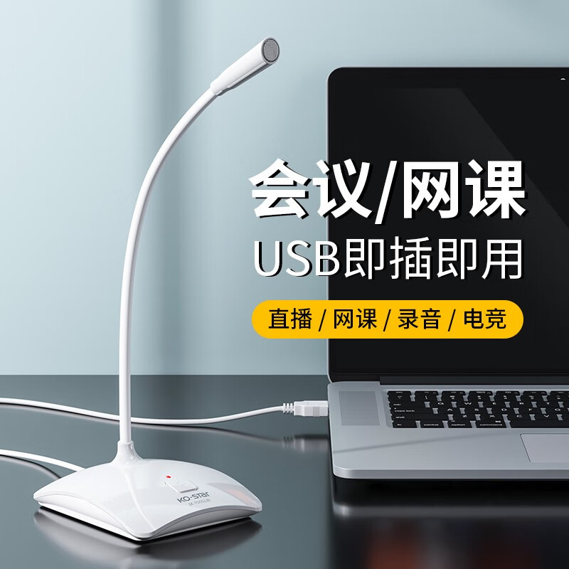 看麦克风价格走势的软件|麦克风价格比较