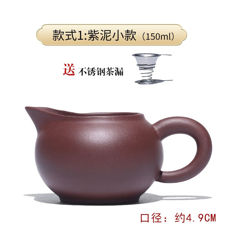 采茉加厚耐热紫砂公道杯茶漏套装茶具配件分茶器家用倒茶器公杯分茶杯