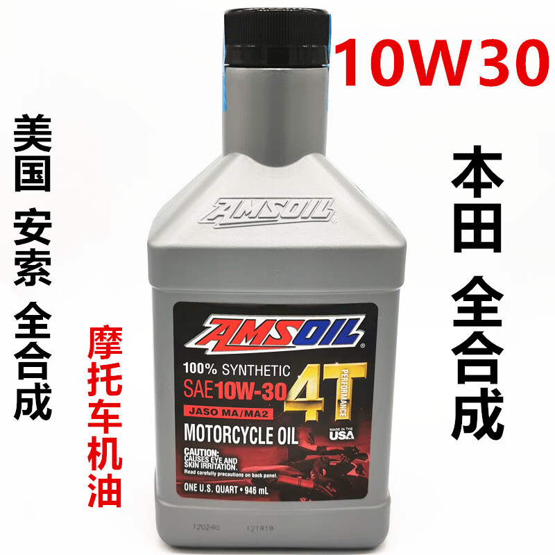 适用于cb400f机油 cb400x cb500x cbr650r nc750全 10w30 5瓶 本田