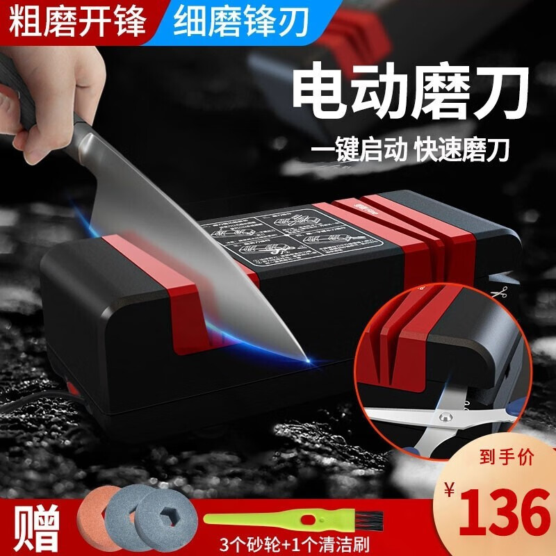 拜杰磨刀器家用电动磨刀工具厨房磨刀石磨砂轮电动小型磨刀器可磨剪刀