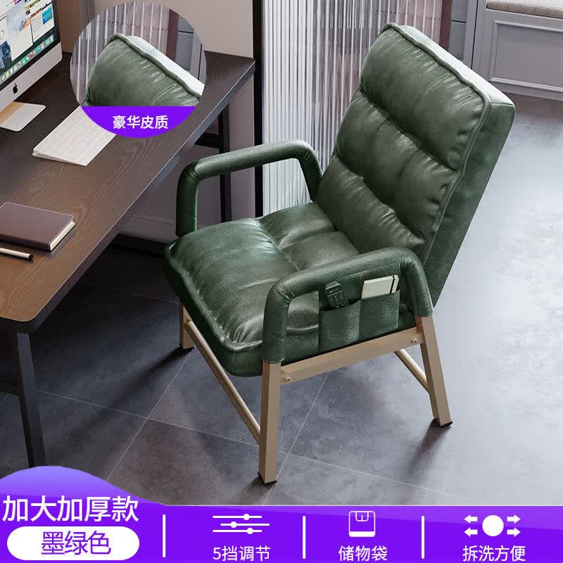 学习椅子中学生电脑椅子少女心卧室电竞成人家用办公靠背椅休闲网红学生懒人躺椅 【豪华皮面+收纳袋】墨绿色 坐躺两用椅-五档调节怎么样,好用不?