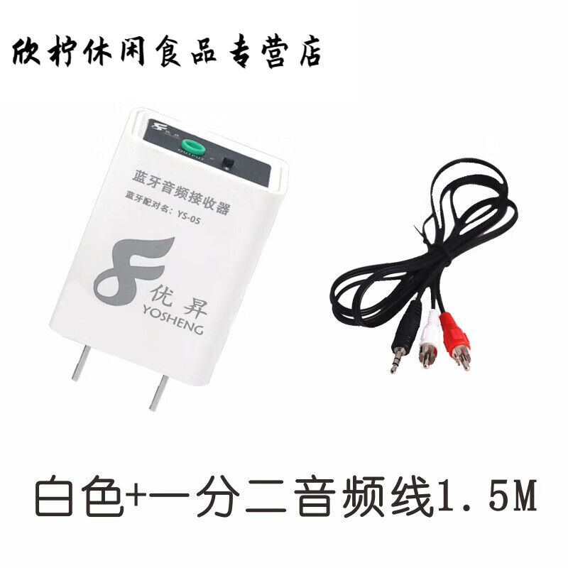 蓝牙音响连接器收器 蓝牙5.