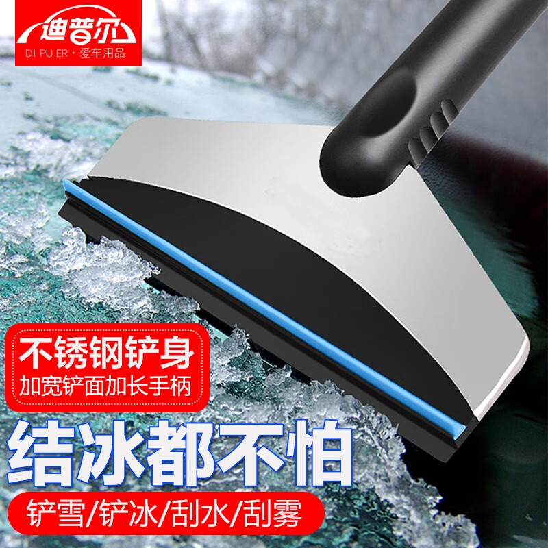大伙反馈迪普尔dpe-78汽车除雪铲吐槽大合集，使用两周真相分享