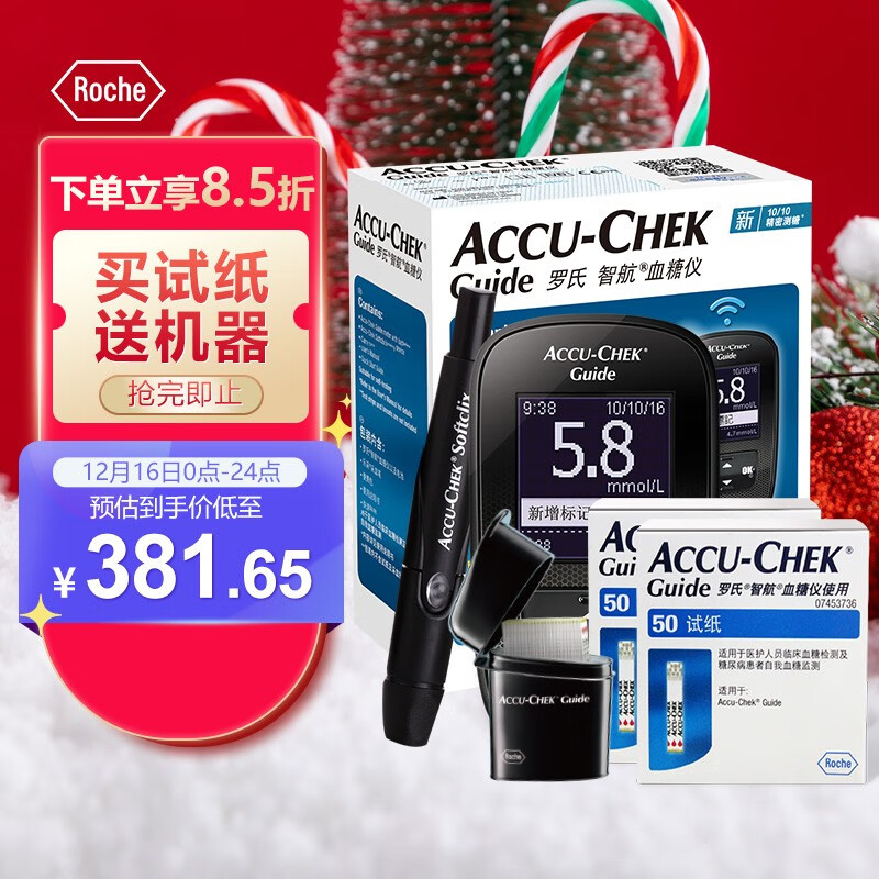 京东历史最低价商品榜 2021-12-15 - 第20张 | 最新购物优惠券 京东历史最低价商品榜 2021-12-15 - 第20张 | 最新购物优惠券
