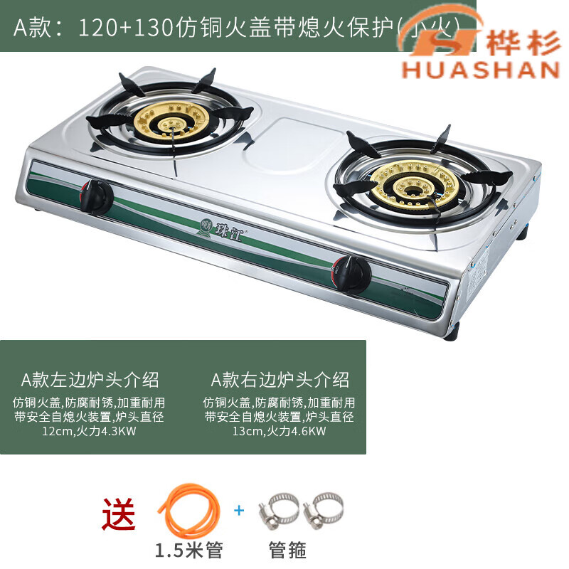 珠江牌煤气灶家用燃气灶珠江全钢瓶装液化气双炉纯铜猛火 a款120 130