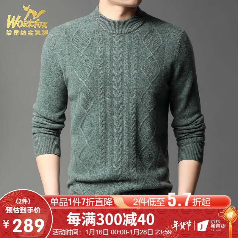 羊毛衫报价走势|羊毛衫价格走势图